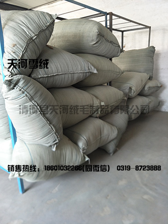 駝絨原料